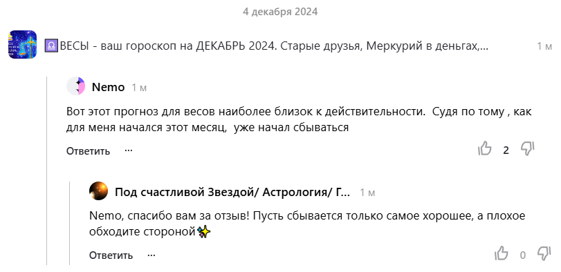 Скриншот отзыва клиента № 90