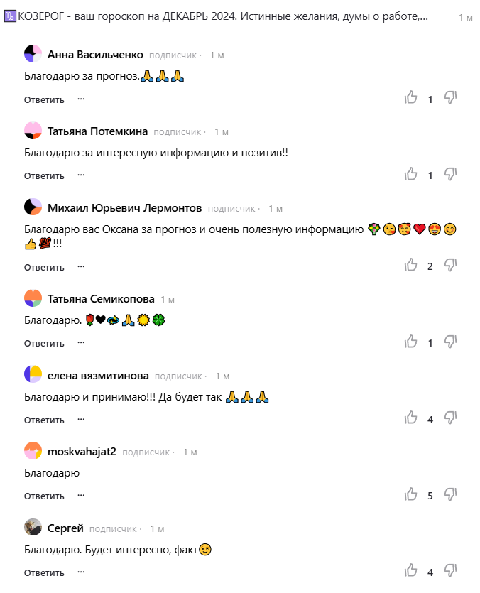 Скриншот отзыва клиента № 91