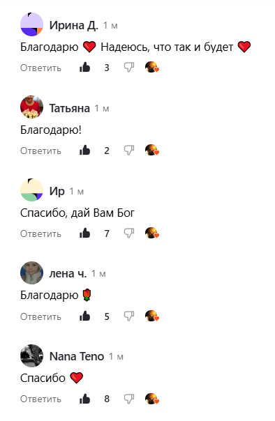Скриншот отзыва клиента № 92