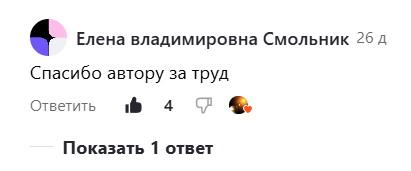 Скриншот отзыва клиента № 93