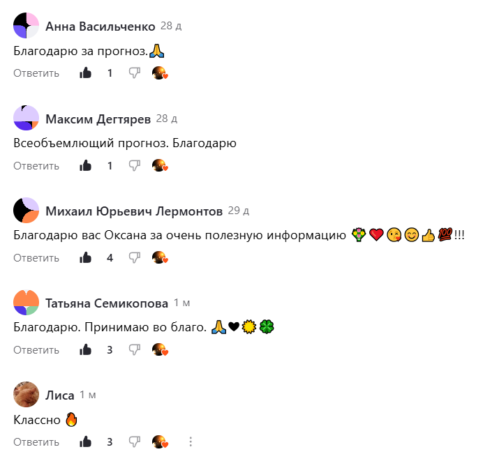 Скриншот отзыва клиента № 94