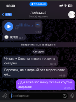 Скриншот отзыва клиента № 95