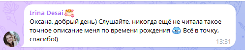 Скриншот отзыва клиента № 96