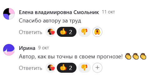 Скриншот отзыва клиента № 97