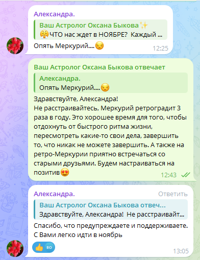 Скриншот отзыва клиента № 98