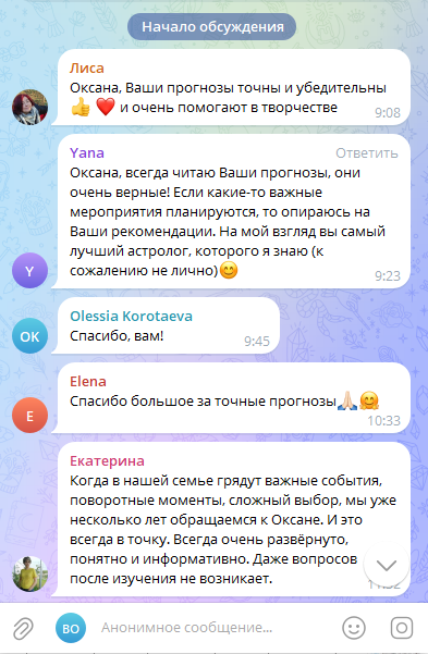 Скриншот отзыва клиента № 99