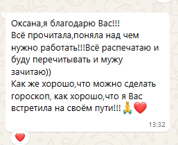 Скриншот отзыва клиента № 100
