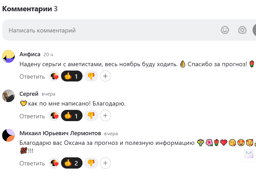 Скриншот отзыва клиента № 101