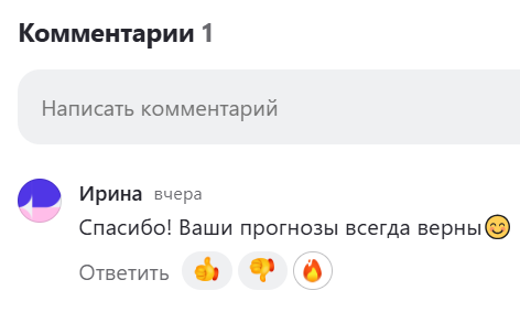 Скриншот отзыва клиента № 102
