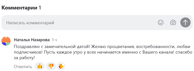 Скриншот отзыва клиента № 103