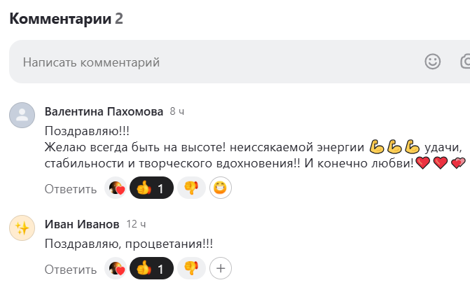 Скриншот отзыва клиента № 104