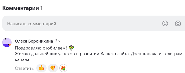 Скриншот отзыва клиента № 105