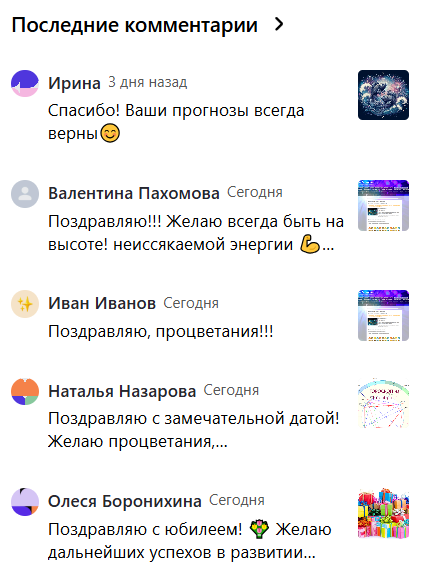 Скриншот отзыва клиента № 106