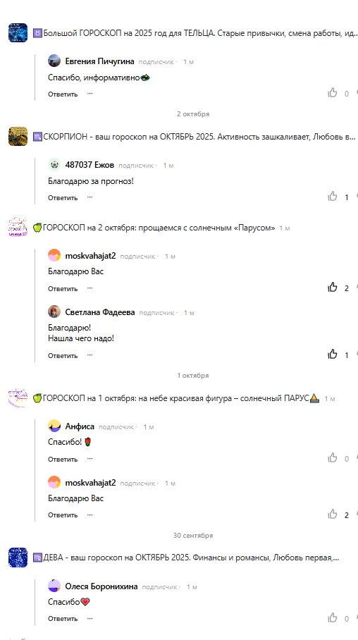 Скриншот отзыва клиента № 108