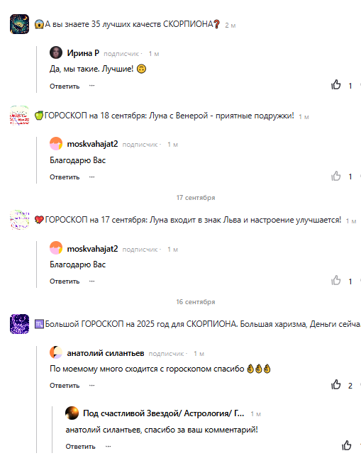 Скриншот отзыва клиента № 109