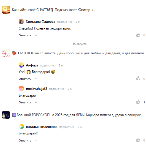 Скриншот отзыва клиента № 112