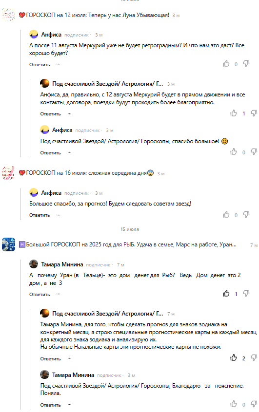 Скриншот отзыва клиента № 114