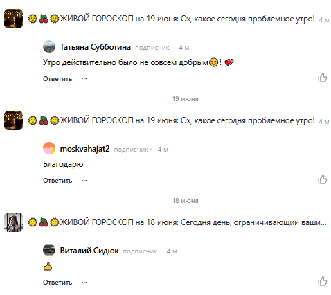 Скриншот отзыва клиента № 115