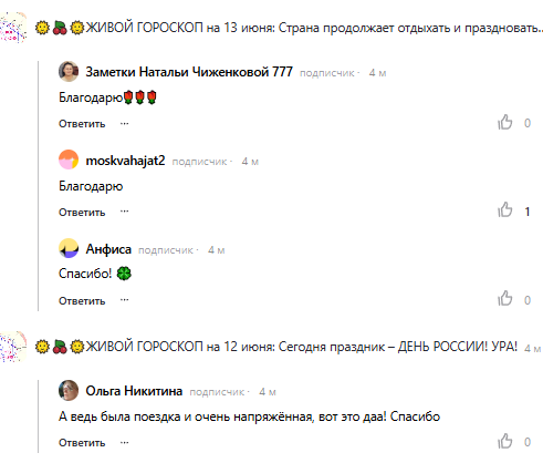 Скриншот отзыва клиента № 116