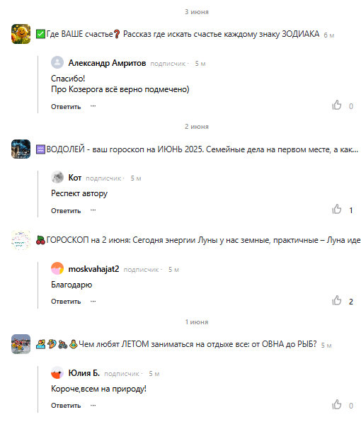 Скриншот отзыва клиента № 117