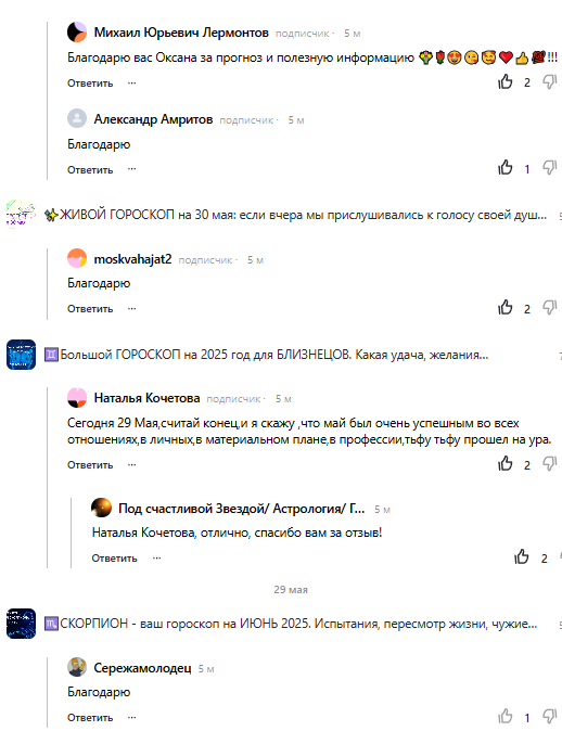 Скриншот отзыва клиента № 118