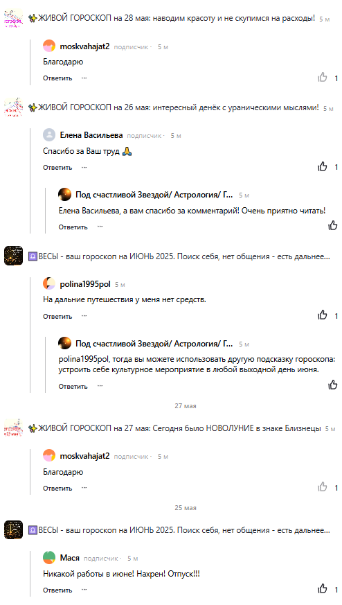 Скриншот отзыва клиента № 119