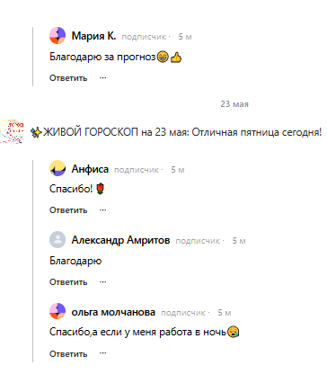 Скриншот отзыва клиента № 120