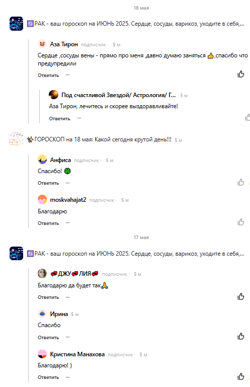 Скриншот отзыва клиента № 121