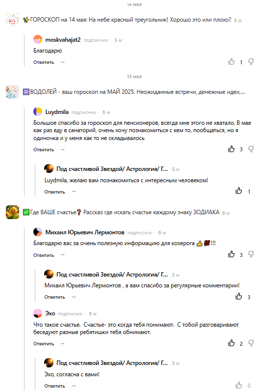 Скриншот отзыва клиента № 122