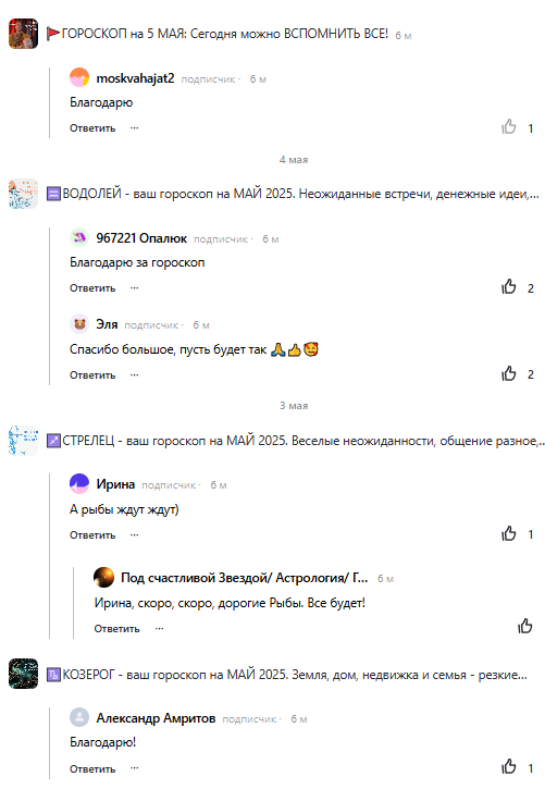 Скриншот отзыва клиента № 123