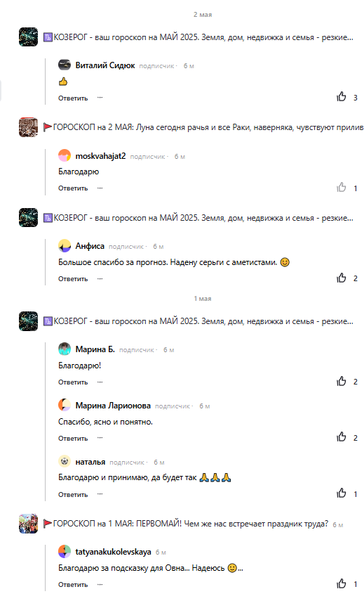 Скриншот отзыва клиента № 124
