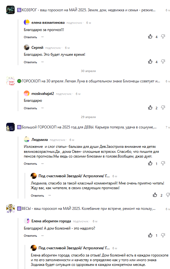 Скриншот отзыва клиента № 125