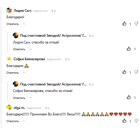 Скриншот отзыва клиента № 126