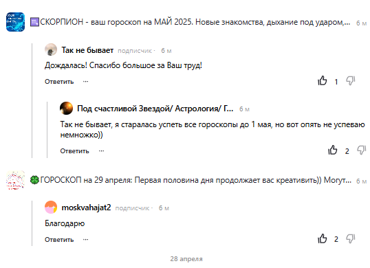 Скриншот отзыва клиента № 127