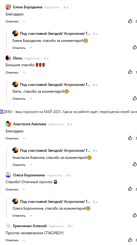 Скриншот отзыва клиента № 128