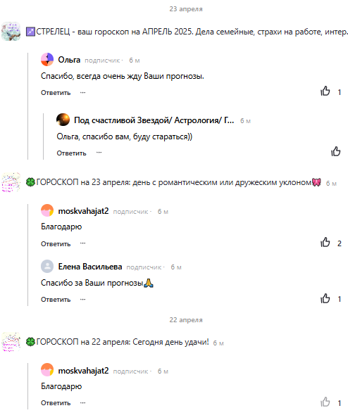 Скриншот отзыва клиента № 129