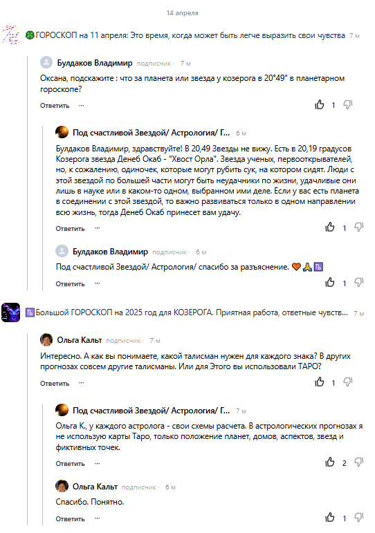 Скриншот отзыва клиента № 131