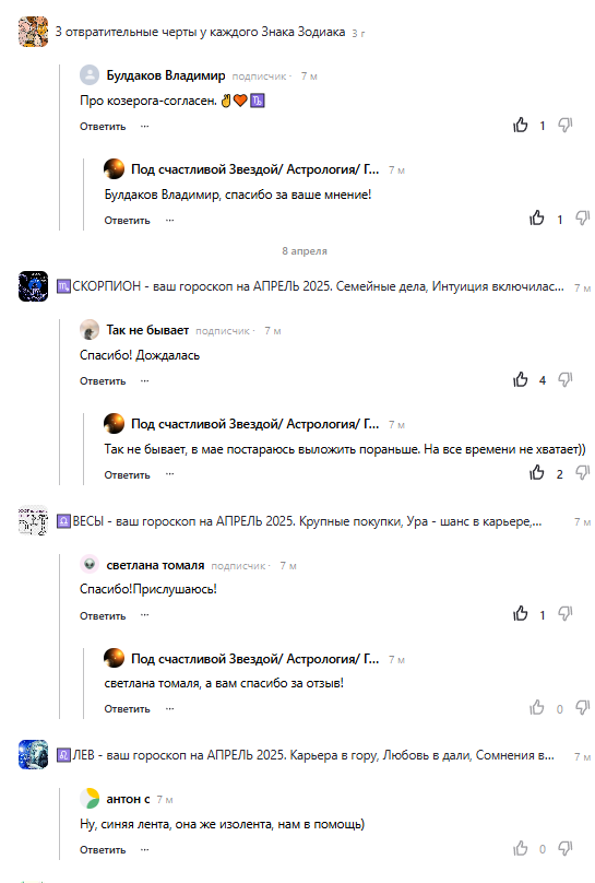Скриншот отзыва клиента № 133