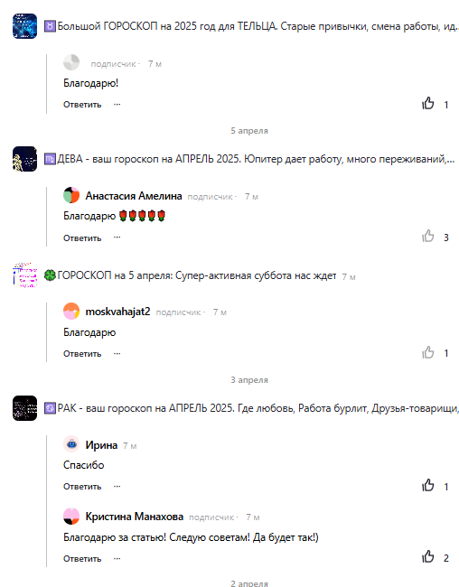Скриншот отзыва клиента № 134