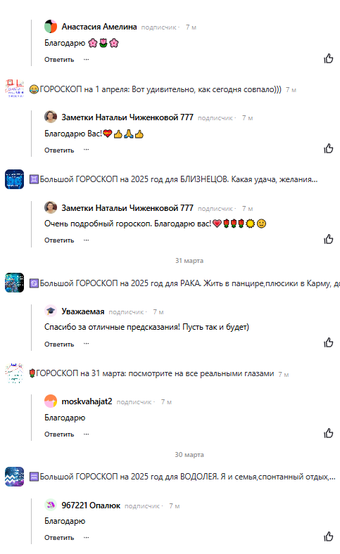 Скриншот отзыва клиента № 135