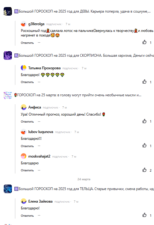 Скриншот отзыва клиента № 136
