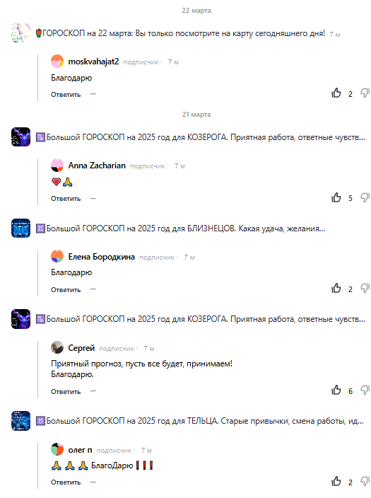 Скриншот отзыва клиента № 137