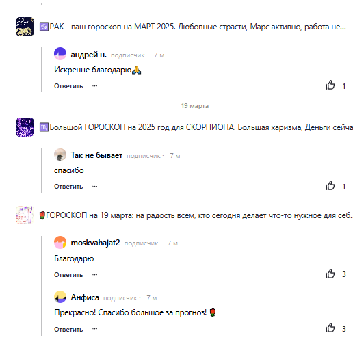 Скриншот отзыва клиента № 138