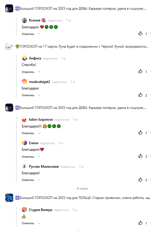 Скриншот отзыва клиента № 139