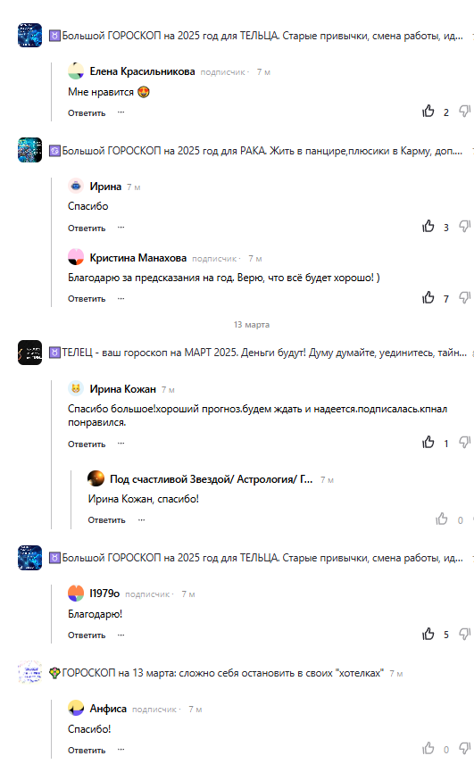 Скриншот отзыва клиента № 140