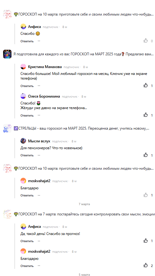 Скриншот отзыва клиента № 142
