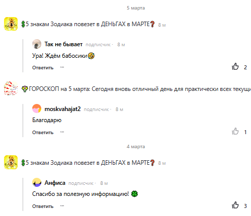 Скриншот отзыва клиента № 143