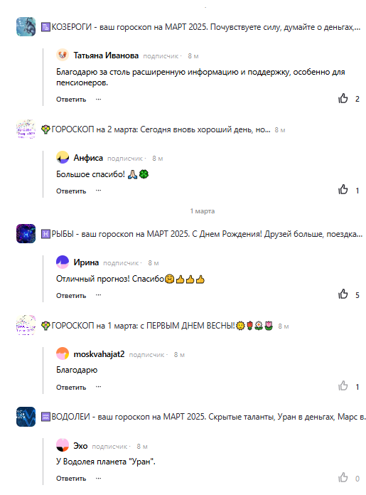 Скриншот отзыва клиента № 144