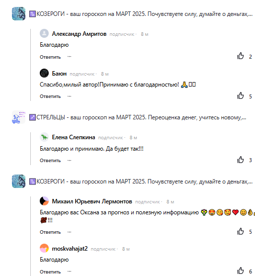 Скриншот отзыва клиента № 145