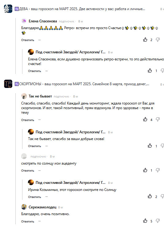 Скриншот отзыва клиента № 146